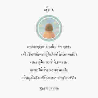 ทายนิสัย