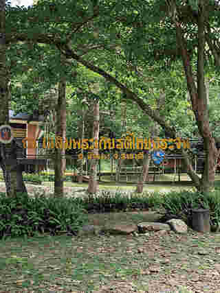 ที่เที่ยวบ้านคา ราชบุรี อุทยานแห่งชาติเฉลิมพระเกียรติไทยประจัน