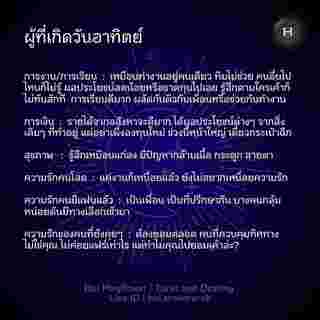ดวงรายสัปดาห์  