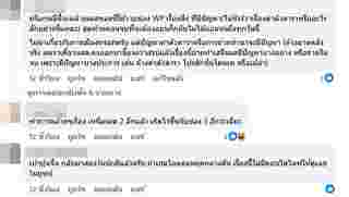 The Idol Game งดออกอากาศ