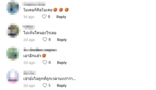 ใบเตย อาร์สยาม