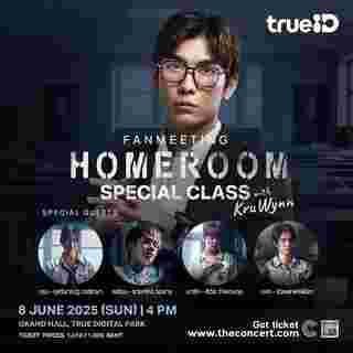 homeroom 29 ตัวประกัน