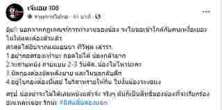 เจ๊มอย 108