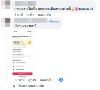 TikTok กามิน