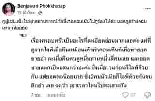  หนูเล็ก บลูเบอร์รี่