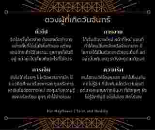 ดูดวงเดือนกันยายน 