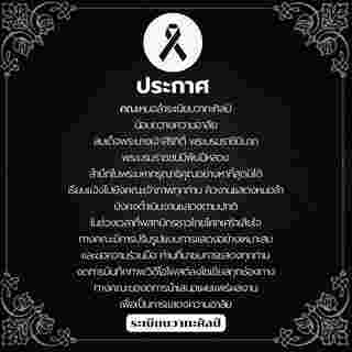 คอนเสิร์ตและอีเวนต์ เลื่อนหรือยกเลิก