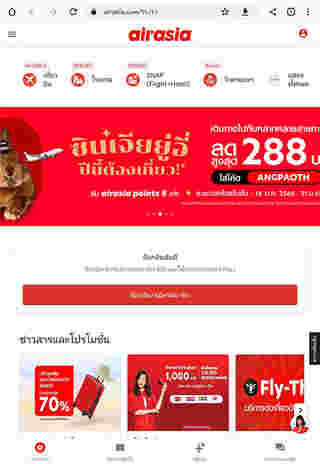 เที่ยวเวียดนาม 