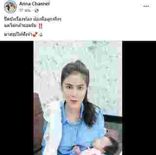 แอนนา วรรณ์นิษา