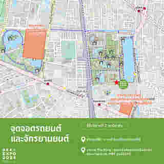 BKK EXPO 2024 จุดจอดรถ 