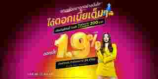 เงินฝากปลอดภาษี กรุงศรีอยุธยา