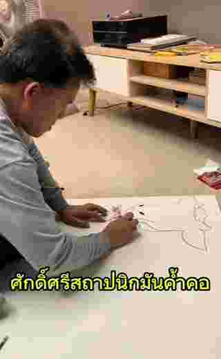 สื่อการสอน