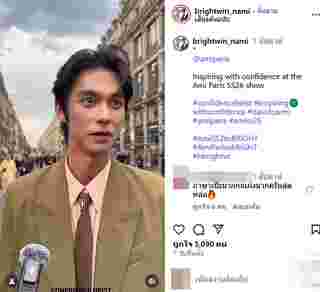 ไบร์ท วชิรวิชญ์ สำเนียงภาษาอังกฤษ