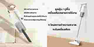 เครื่องดูดฝุ่นไร้สาย DLT afel 