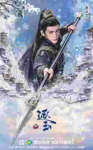 Le Ming Ran หลินมู่หราน ประวัติ หลินมู่หราน จาก ล่าหยก Lin Mu Ran