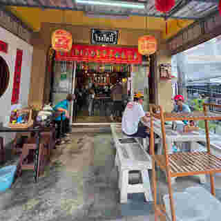 โรงโกปี๊ ภูเก็ต