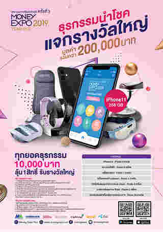 Money Expo Year End 2019