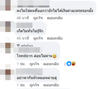 ดาราถังแตก