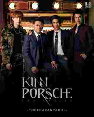 KinnPorsche The Series คินน์พอร์ช เดอะ ซีรีส์