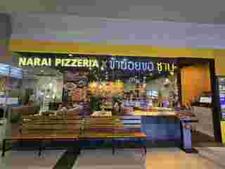 นารายณ์พิซเซอเรีย X ข้าน้อยขอชาบู 
