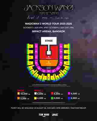 MAGICMAN 2 WORLD TOUR ผังที่นั่ง