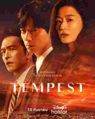 Tempest ซีรีย์