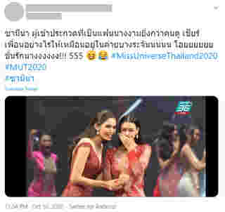 ซามีน่า สิริลักษณ์ อะแมนดา ชาร์ลีน ออบดัม Miss Universe Thailand 2020