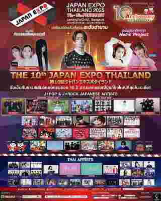 JAPAN EXPO THAILAND 2025 จัดวันไหน