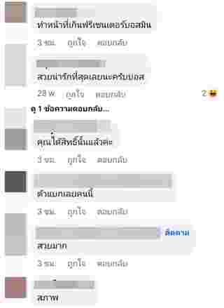 มิน พีชญา  ดิไอคอนกรุ๊ป