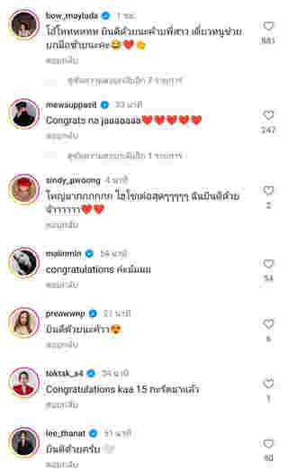 เต๋อ ใหม่ ประกาศหมั้นแล้ว 