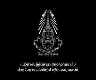 คอนเสิร์ตและอีเวนต์ เลื่อนหรือยกเลิก