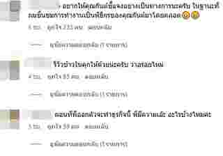 คอมเมนต์ถล่ม กันต์ กันตถาวร