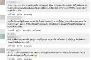 เบียร์ เดอะวอยซ์ ออกความเห็น ชุด เจนนี่ BLACKPINK