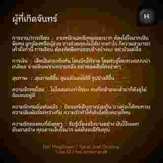 ดูดวงรายสัปดาห์  