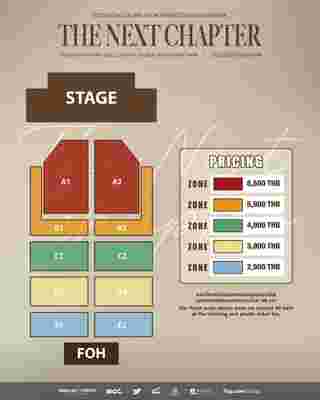 ซงซึงฮอน แฟนมีตติ้ง ผังที่นั่ง