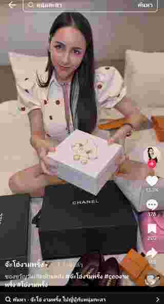 จ๊ะโอ๋ งามพริ้ง โชว์ไลฟ์หวานฉ่ำ หนุ่ม กะลา รัวส่งของขวัญ