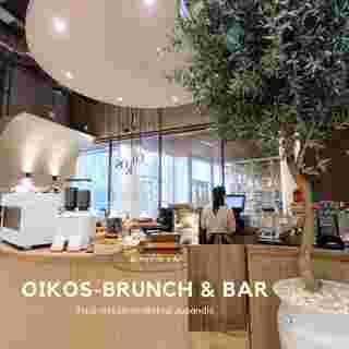 OIKOS - Brunch & Bar