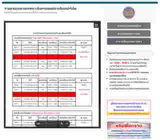 จองทะเบียนรถ