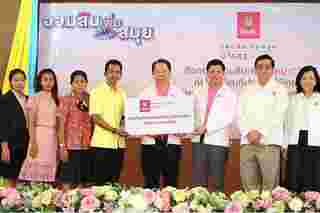 ธนาคารออมสิน