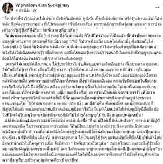 เพจดังสรุปให้ ดราม่า บิ๊ก กานต์