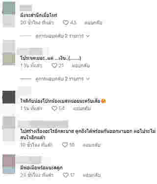 โพสต์ล่าสุด สมรักษ์ คำสิงห์ หลัง เบส ขอไม่ช่วยแล้ว