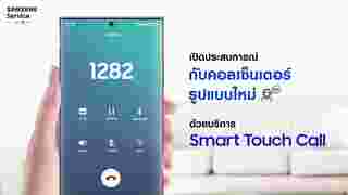 Samsung Digital Service