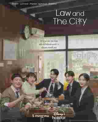 Law and the City ซีรีส์เกาหลี