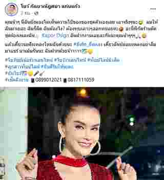 โบว์ SUPER วาเลนไทน์