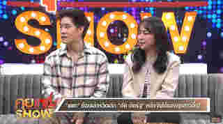 อัค อัครัฐ ควงภรรยาเปิดตัว เล่าเหตุหวิดเลิก