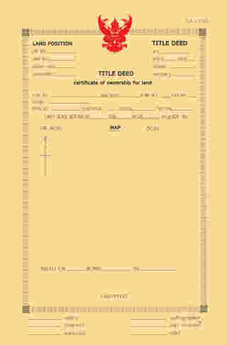 โฉนดที่ดิน