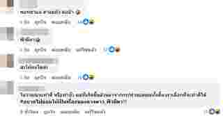 สะใภ้ดาราเจอสั่งหย่า