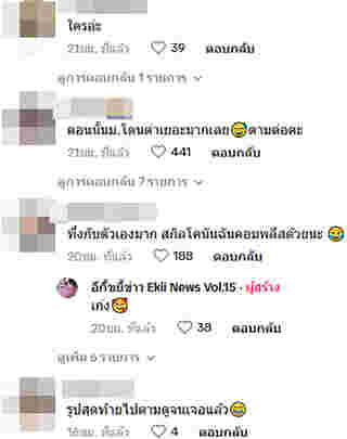 คอมเมนต์