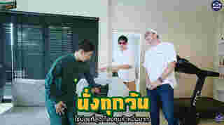 บ้าน My Mate Nate