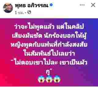 พุทธ อภิวรรณ 